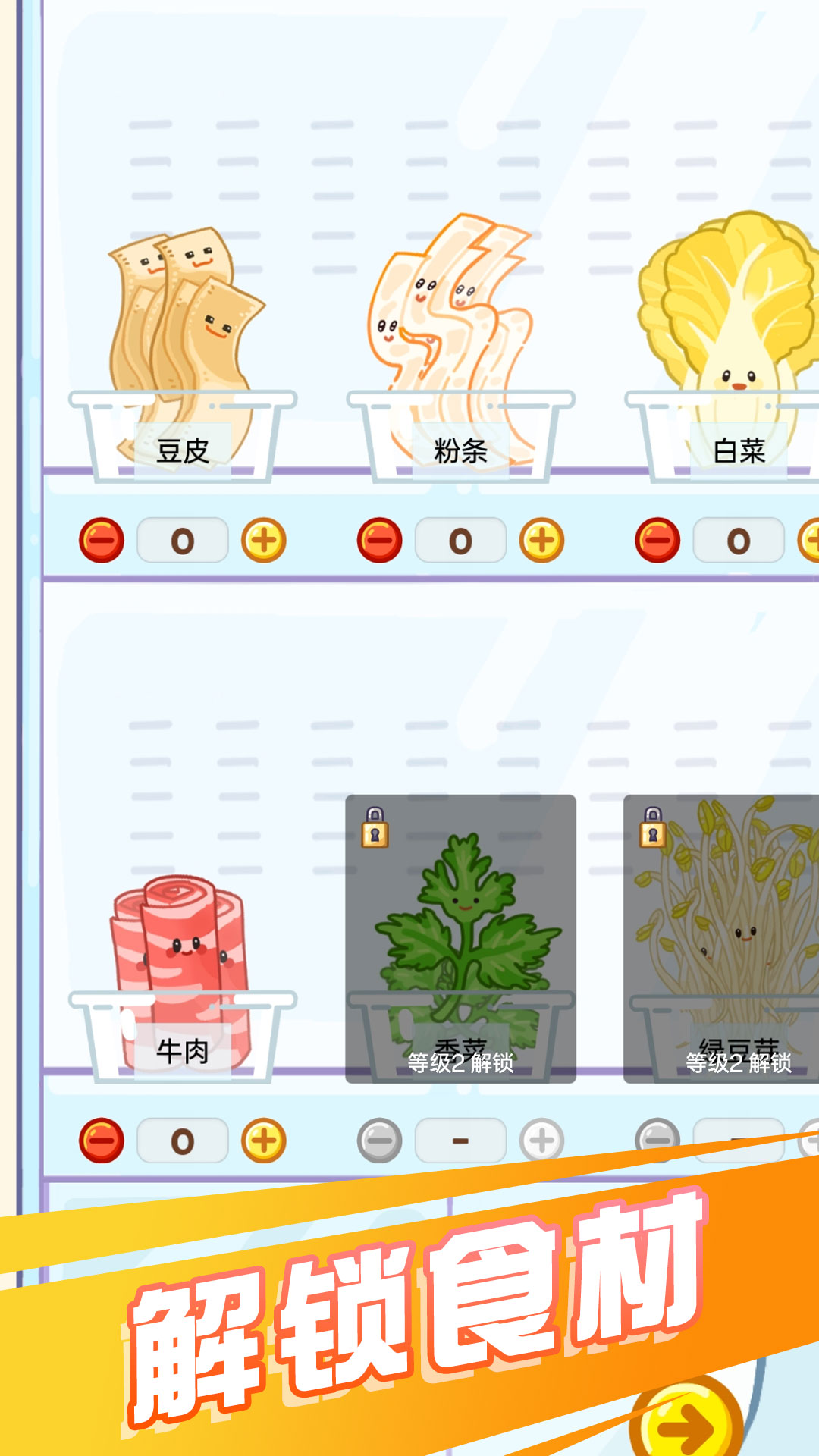 麻辣烫达人图3