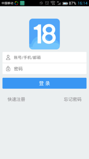 18云办公图1