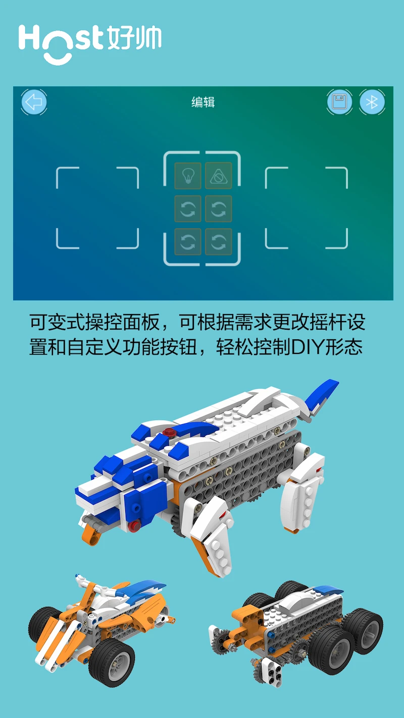 超霸机器人 超霸机器人