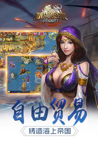 航海归来草花版荣耀服图2