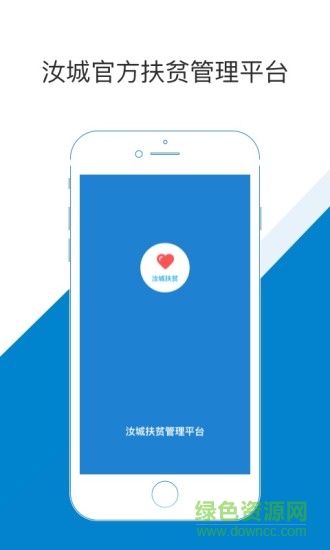 汝城扶贫图1