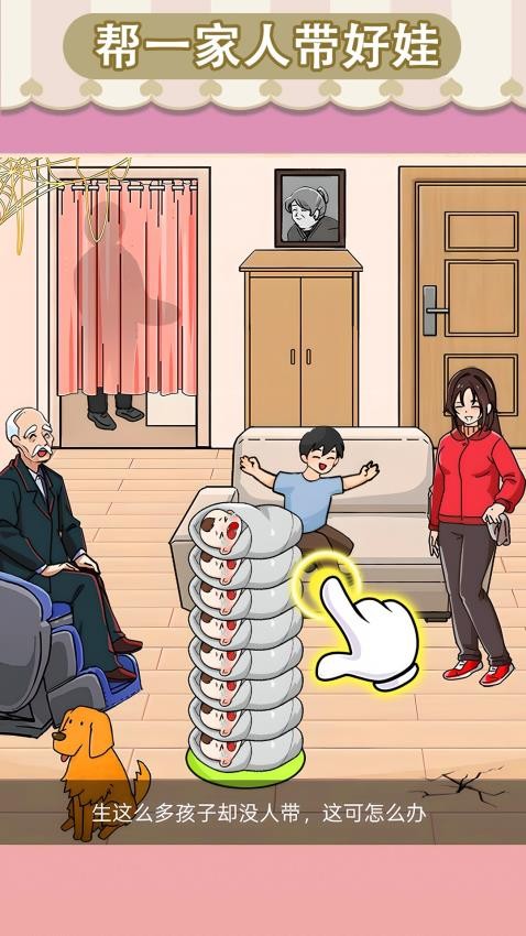 宝贝照料体验图4