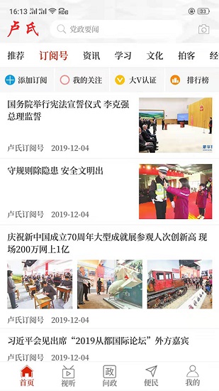 云上卢氏图2