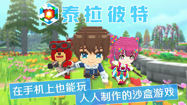 泰拉彼特图1