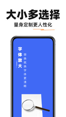 手机字体放大助手图4
