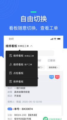 微检修图4