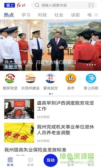 掌上红河图4