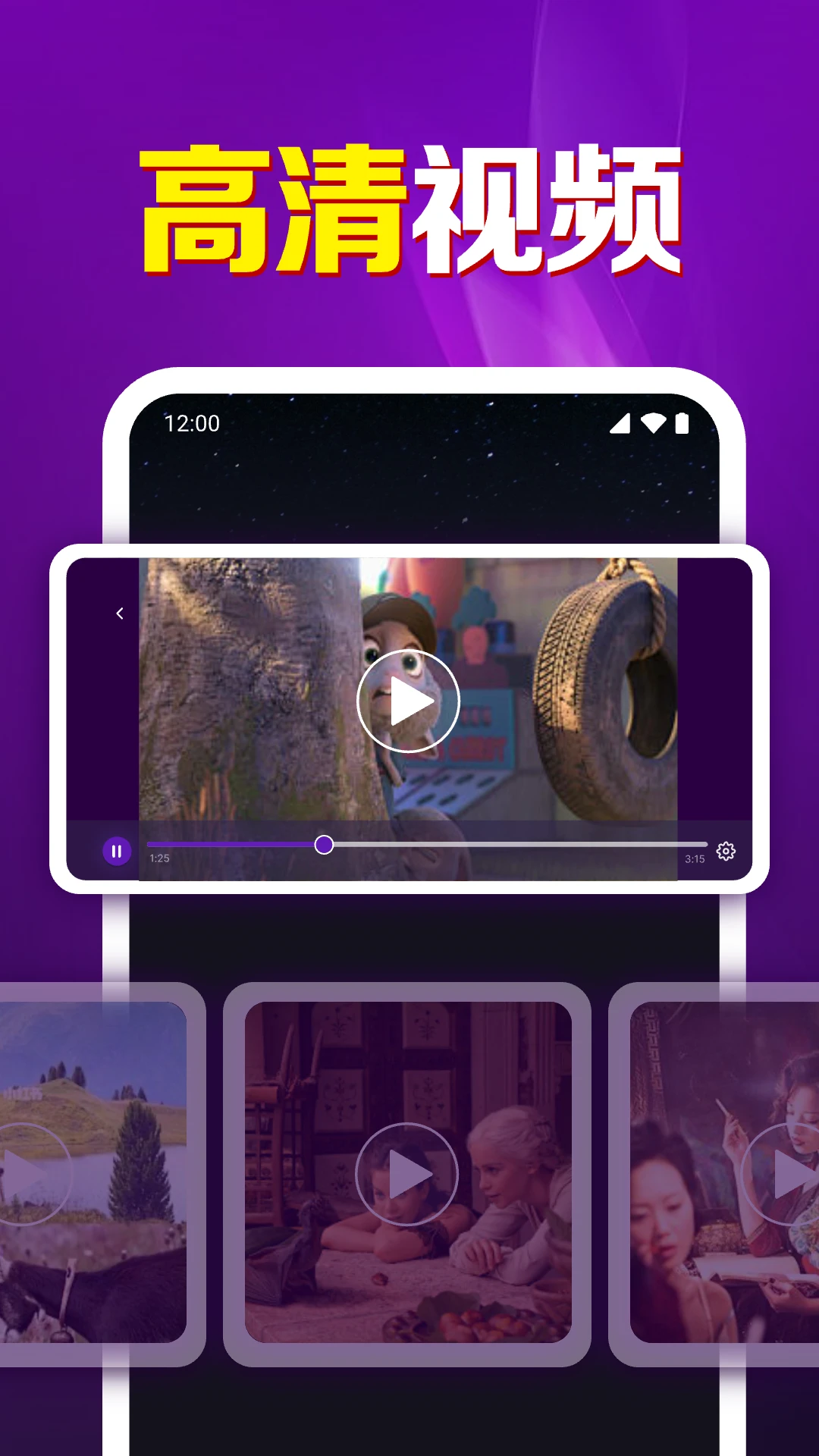 高清私人影片播放器 高清私人影片播放器