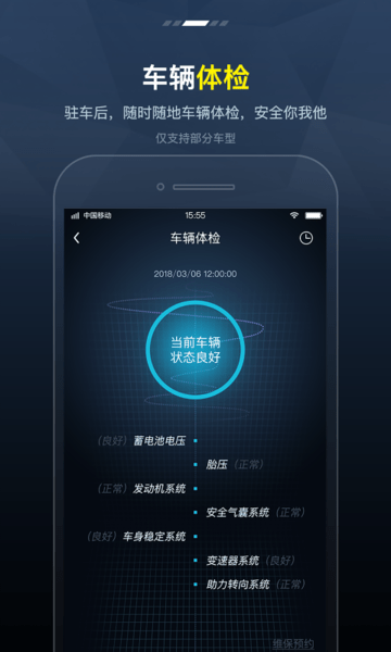 Fengon Link智能网联系统