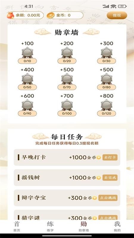 人人成语赚钱图1