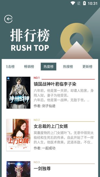 小书亭免费换源的本手机版图3