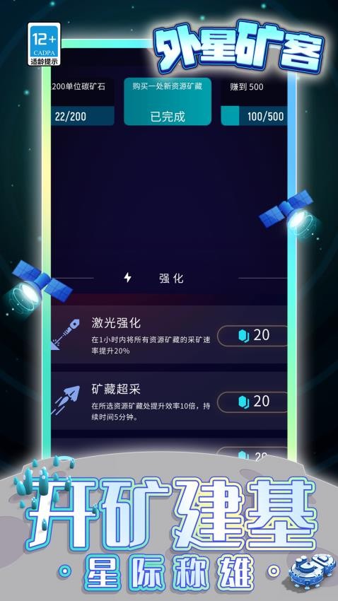外星矿客