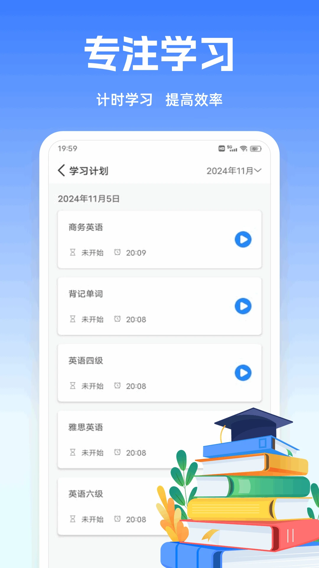 倍速学堂图4
