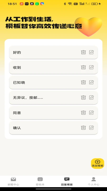 免费移动邮箱图3