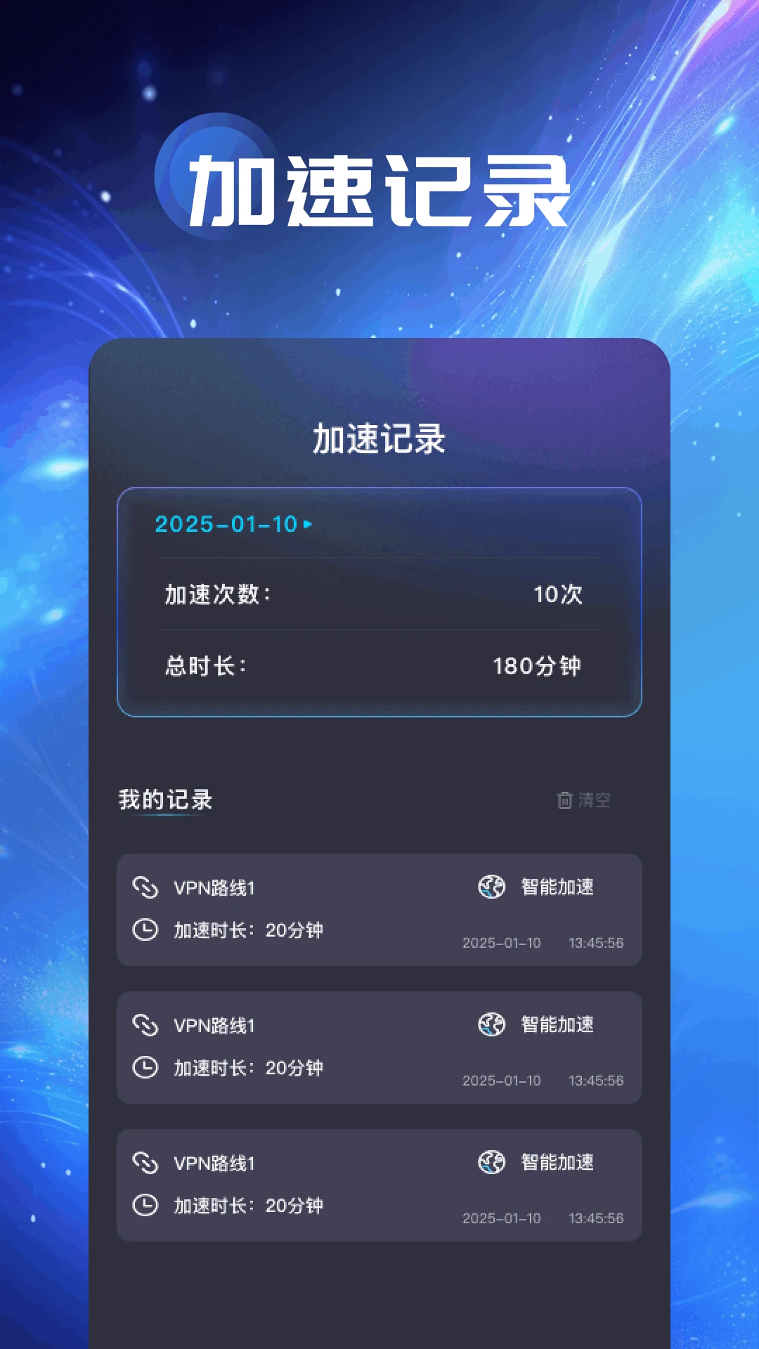 闪电猫加速器图3