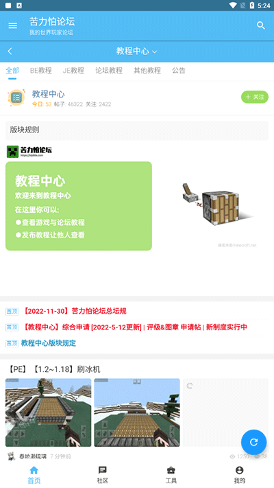 苦力怕论坛国际服官网版图5