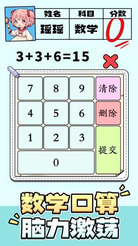 脑洞解密大赛图3