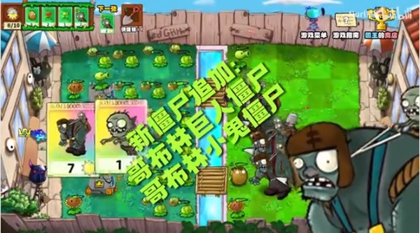 植物大战僵尸国王的花园 安卓版v1.1.0图3