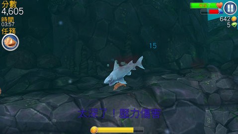 饥饿鲨进化国际版图3