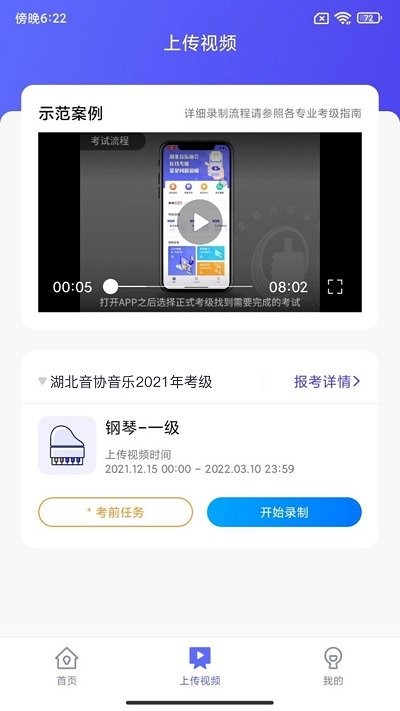 湖北音协考级图2