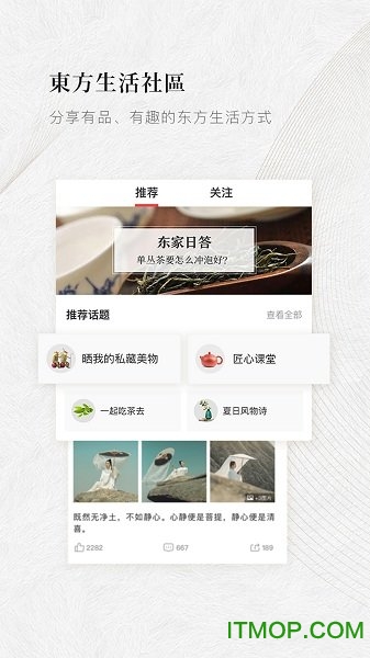 东家客户端图3