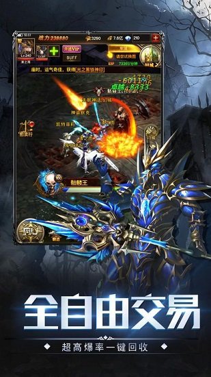 剑之魂狩师BT图1