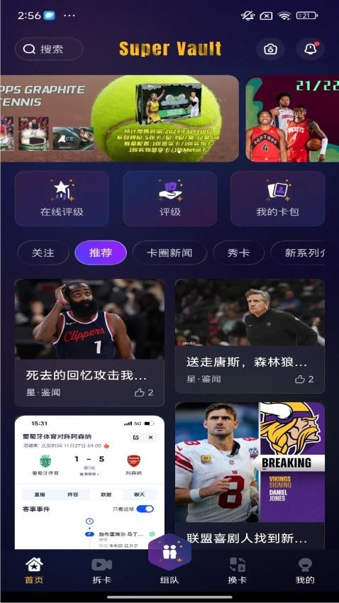 SuperVault官网版图3