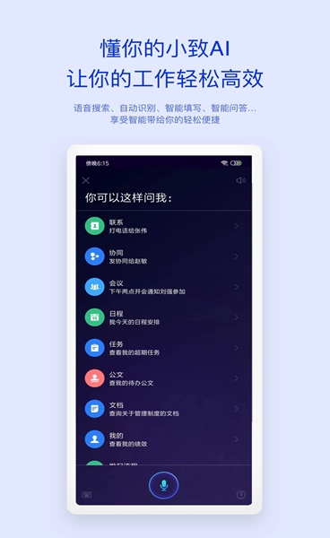 m3(OA移动办公软件) v4.8.4 安卓手机版图1
