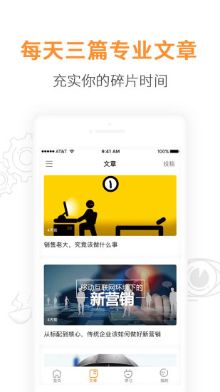 蜗牛学堂图4