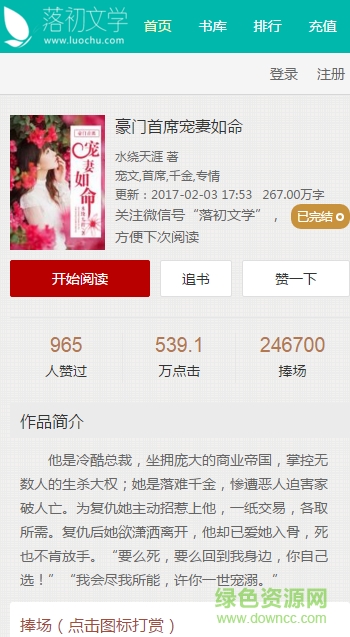 落初文学图2
