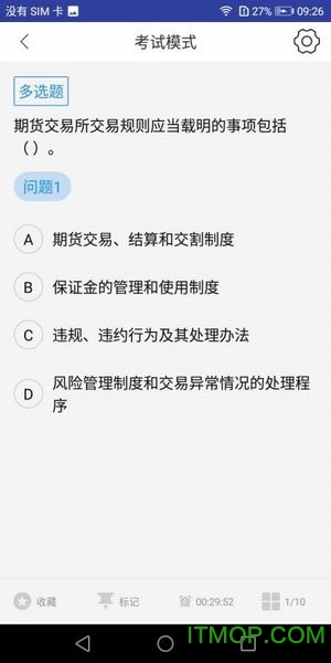 期货从业资格题库网图2