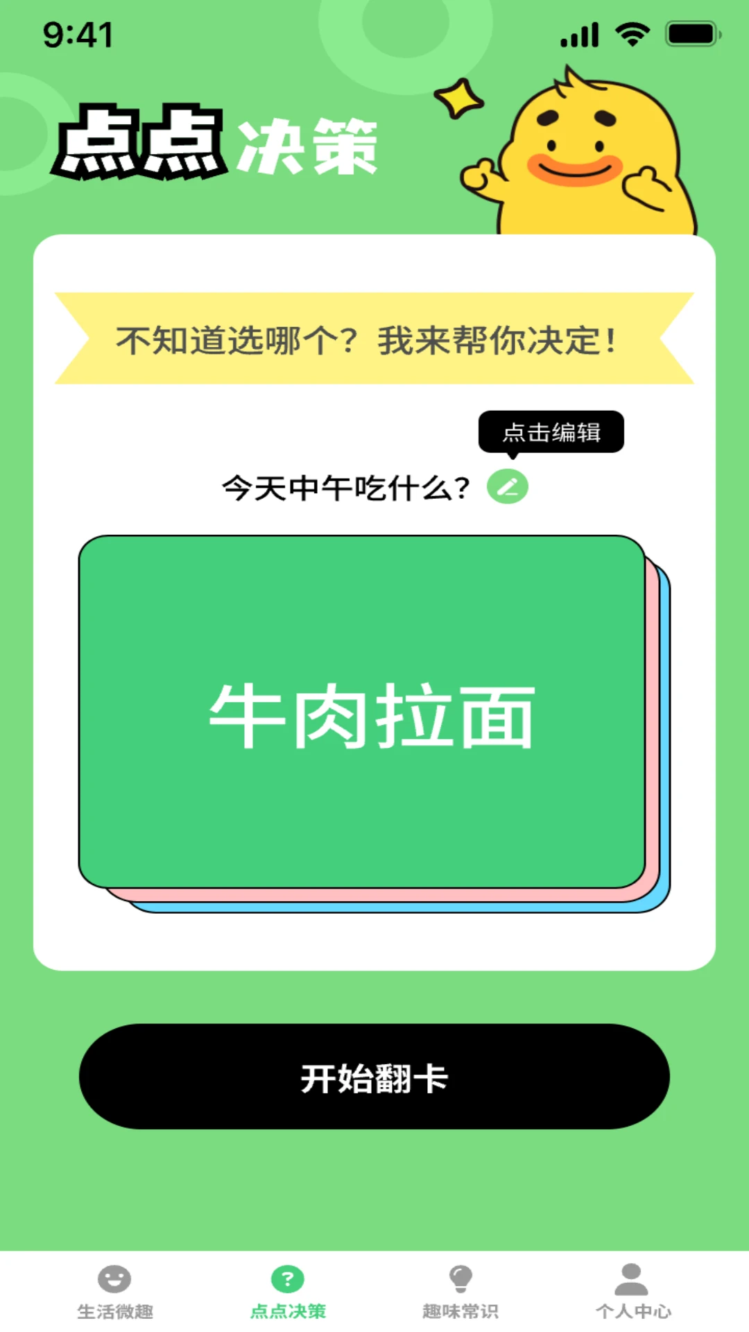 妙趣多多图1