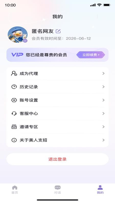美人支招图1