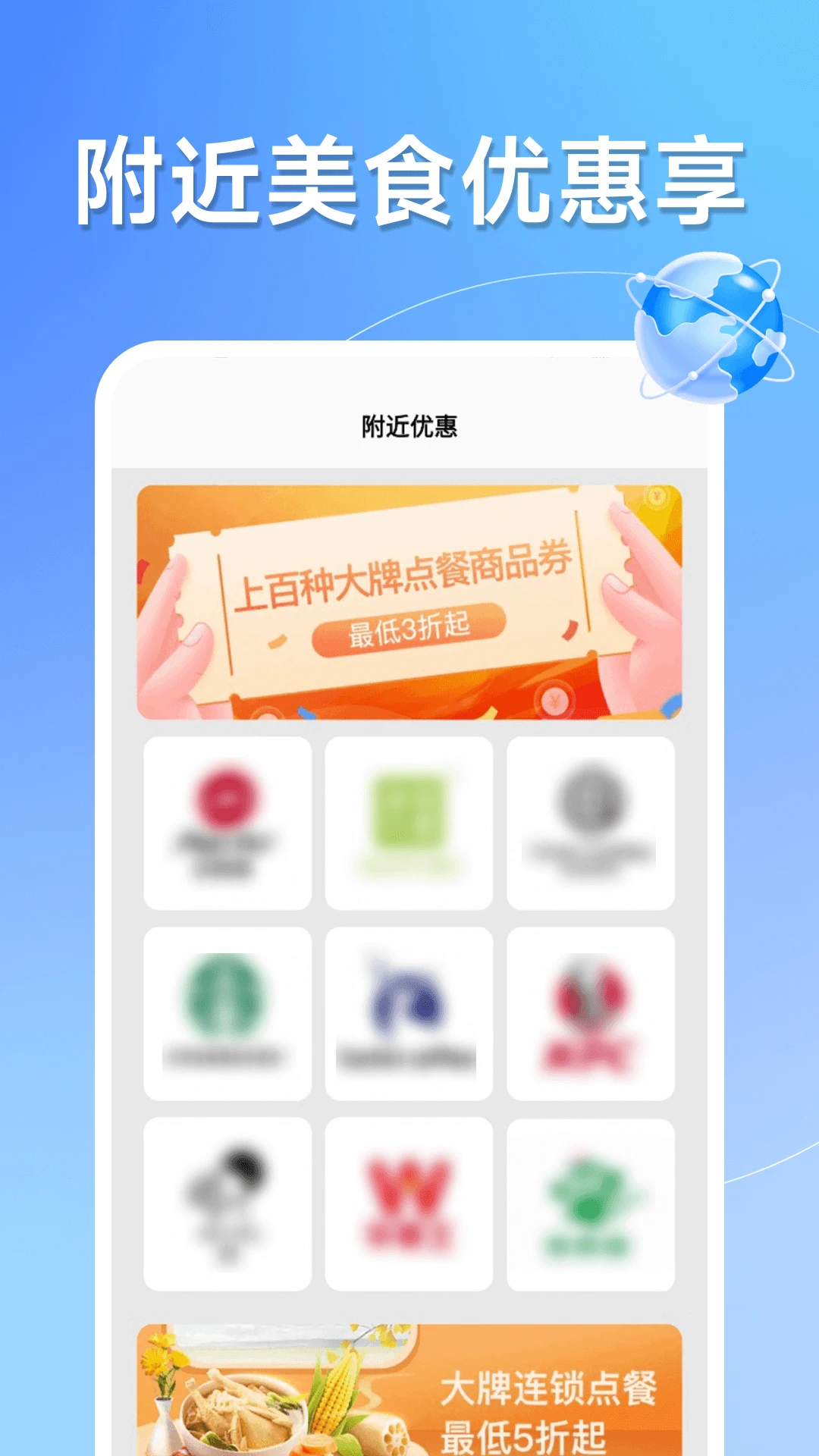 123高铁订票助手图3