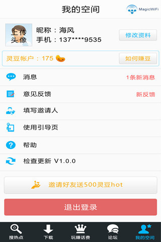 WiFi精灵图1