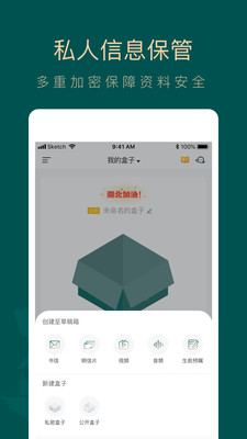 如见(账号管理)图3
