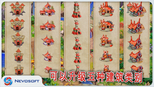 土地抢夺者中文手机版图4