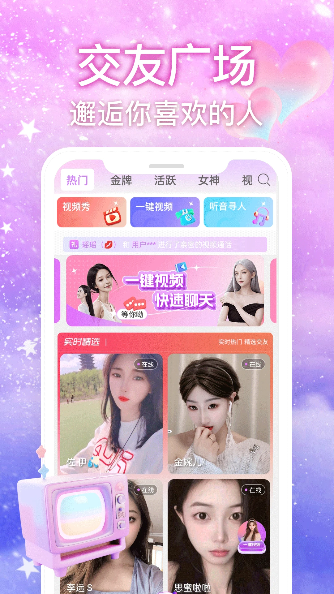 丝语夜聊