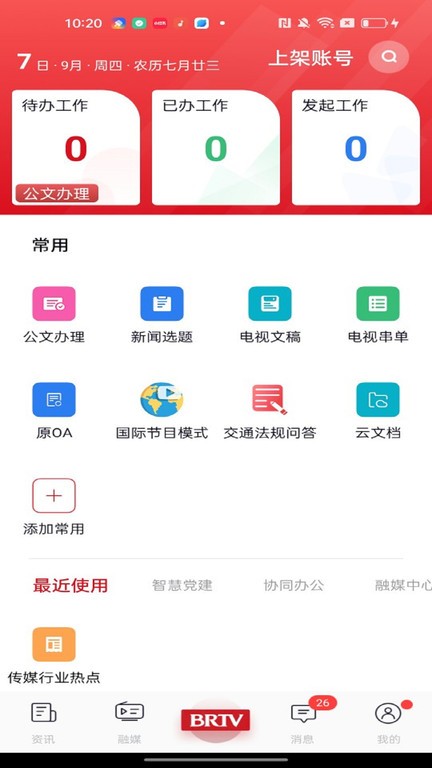 北京广电图3