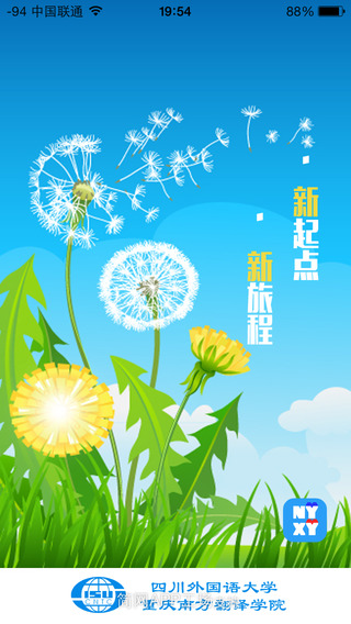 南译校园图4