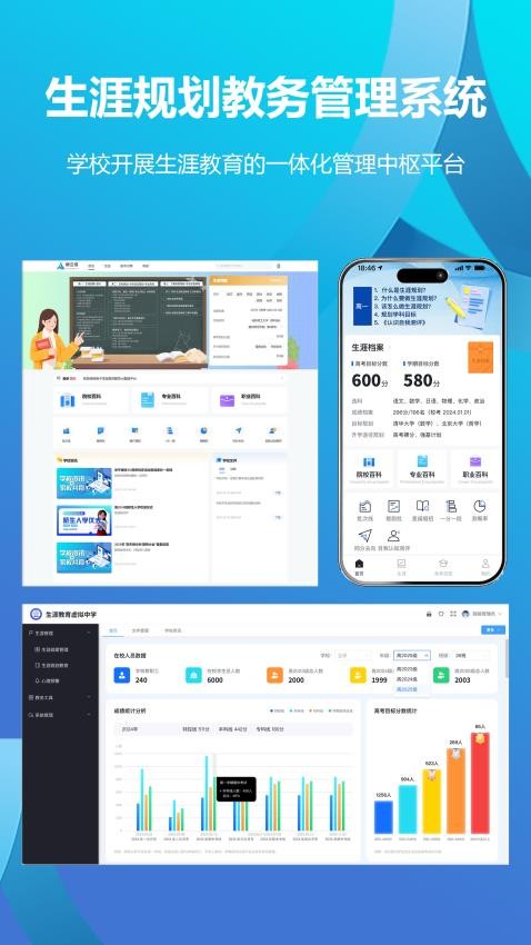 德立信生涯图5