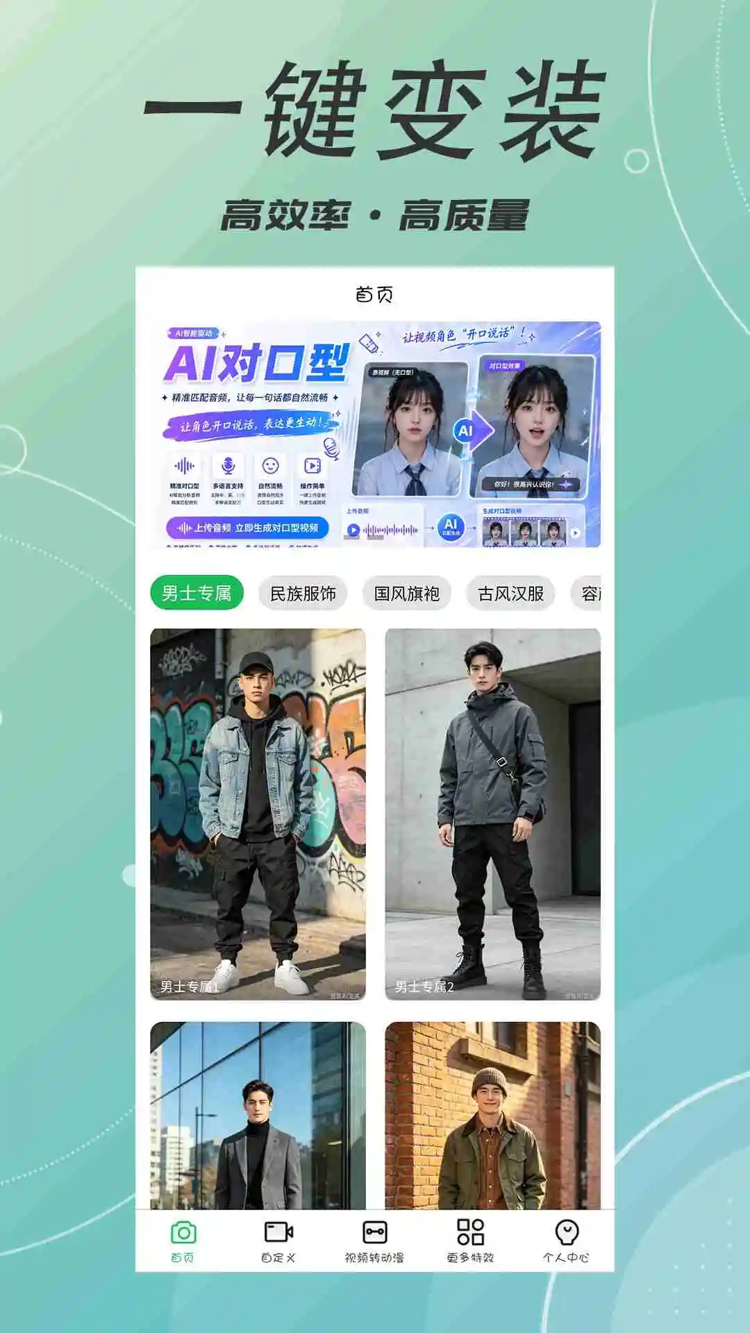 AIface脸优