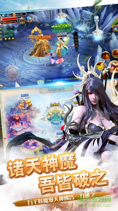 西游情缘图4