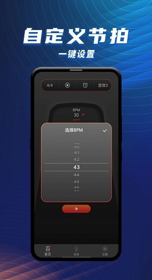 节拍器乐器大师图4