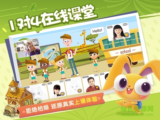 魔力耳朵ipad版