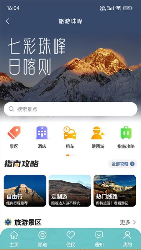 一刻钟便民生活圈图1