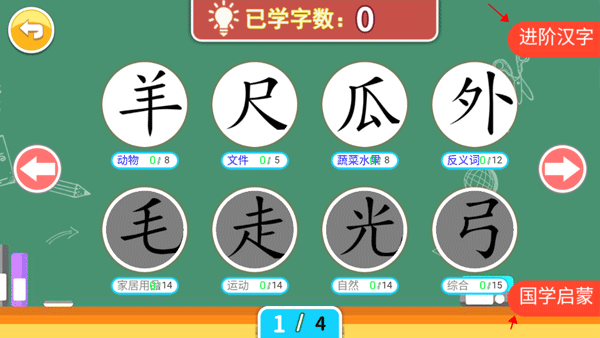 宝宝学拼音启蒙图1