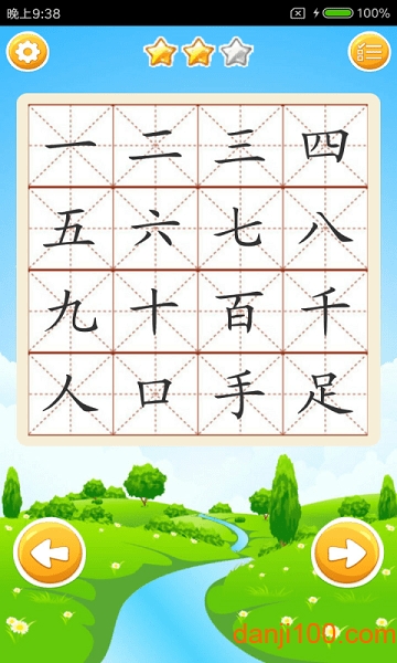宝宝爱识字图2