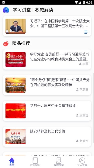 科协党校图3