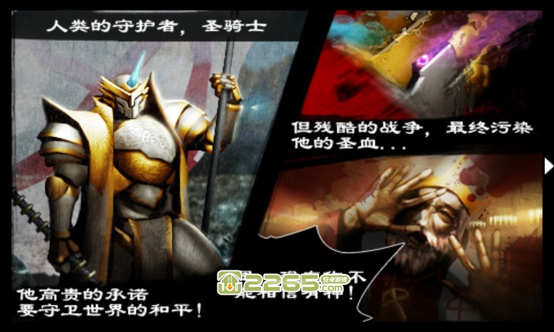 英雄守卫 2图4